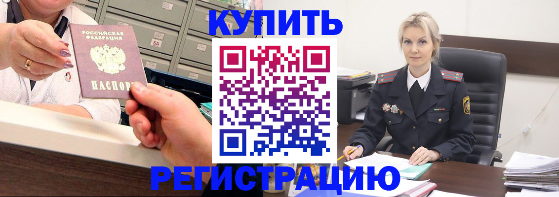 прописка поиск в Лениногорске
