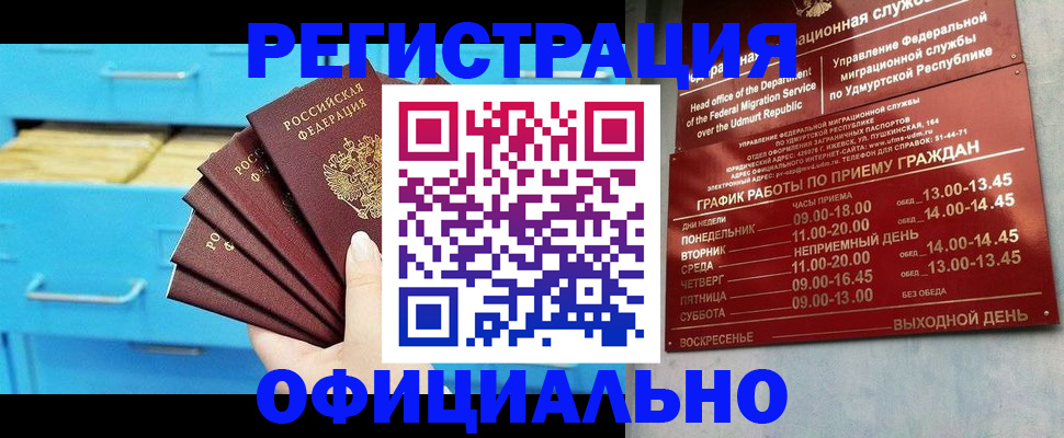 временная регистрация госуслуги в Лениногорске