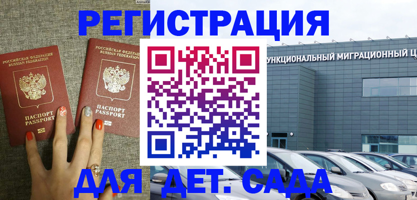 прописка для кредита в Лениногорске