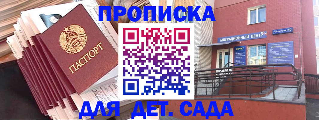 временная регистрация госуслуги в Лениногорске