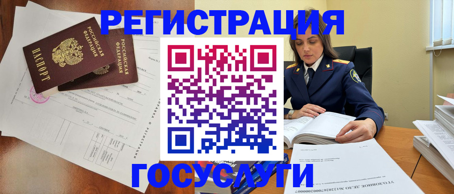 временная регистрация законно в Лениногорске