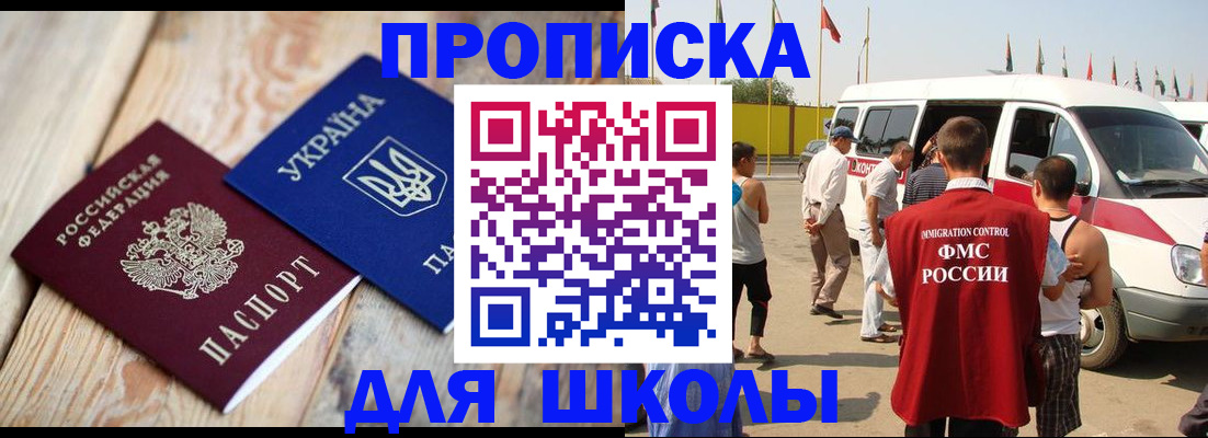 прописка регистрация в Лениногорске