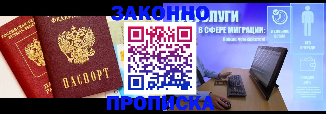 прописка для кредита в Лениногорске
